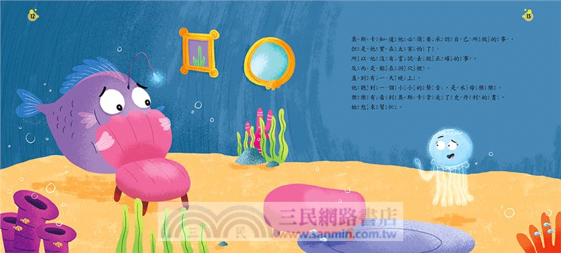 不敢開口「借」