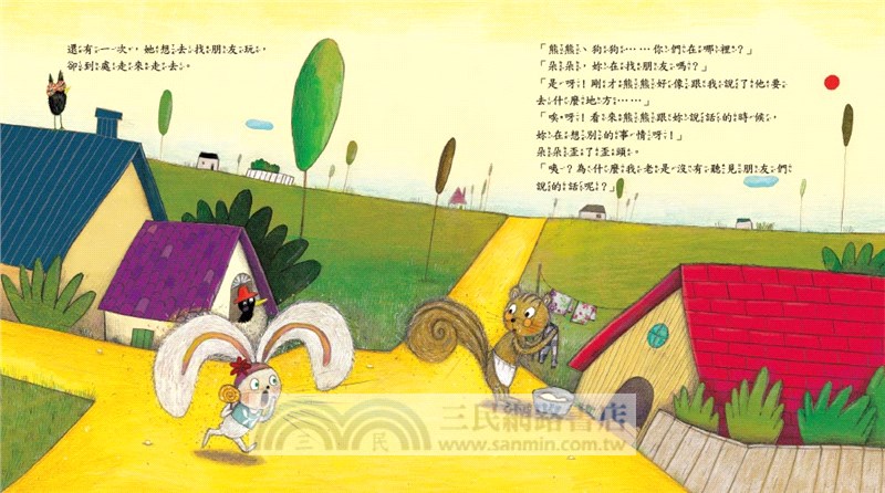 不要想東想西，專心聽！