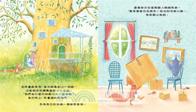 真心的說對不起