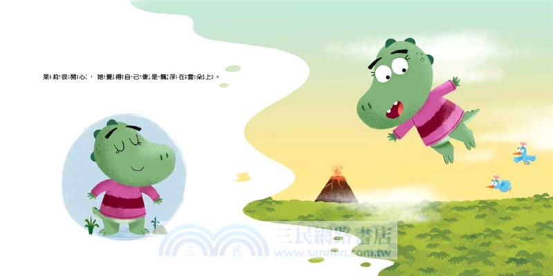 要怎樣？才能讓自己不生氣