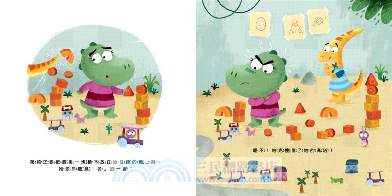 要怎樣？才能讓自己不生氣