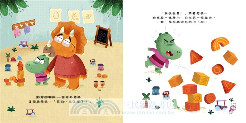 要怎樣？才能讓自己不生氣