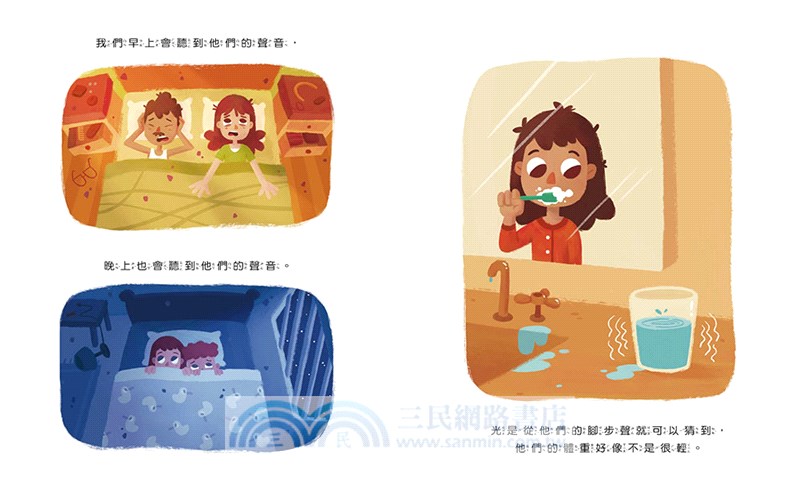 砰砰砰！我家樓上住大象