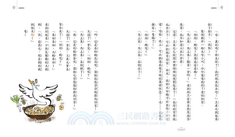 歷史人物都在我們班02： 曹操變成我校長！？