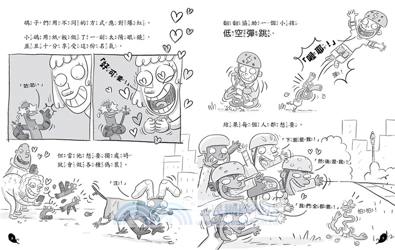 垃圾桶偵探鴿五郎10：鴿就是這麼酷