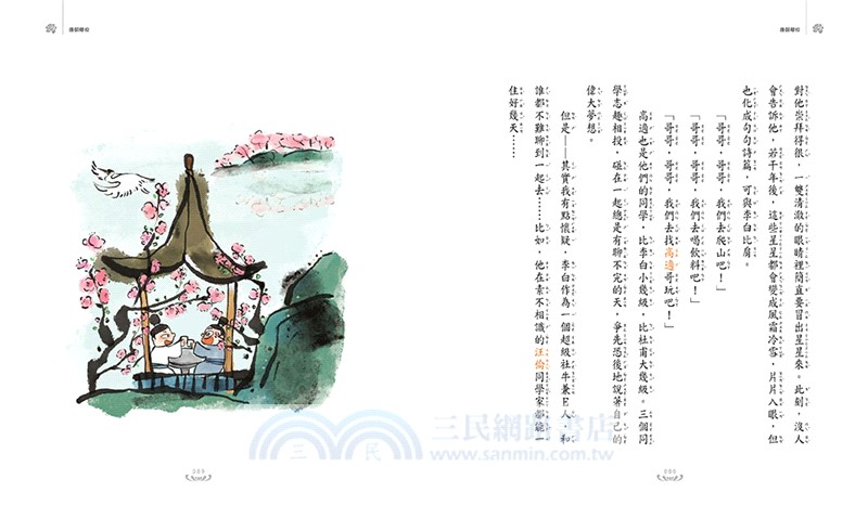 歷史人物都在我們班03：李白變成我班長！？