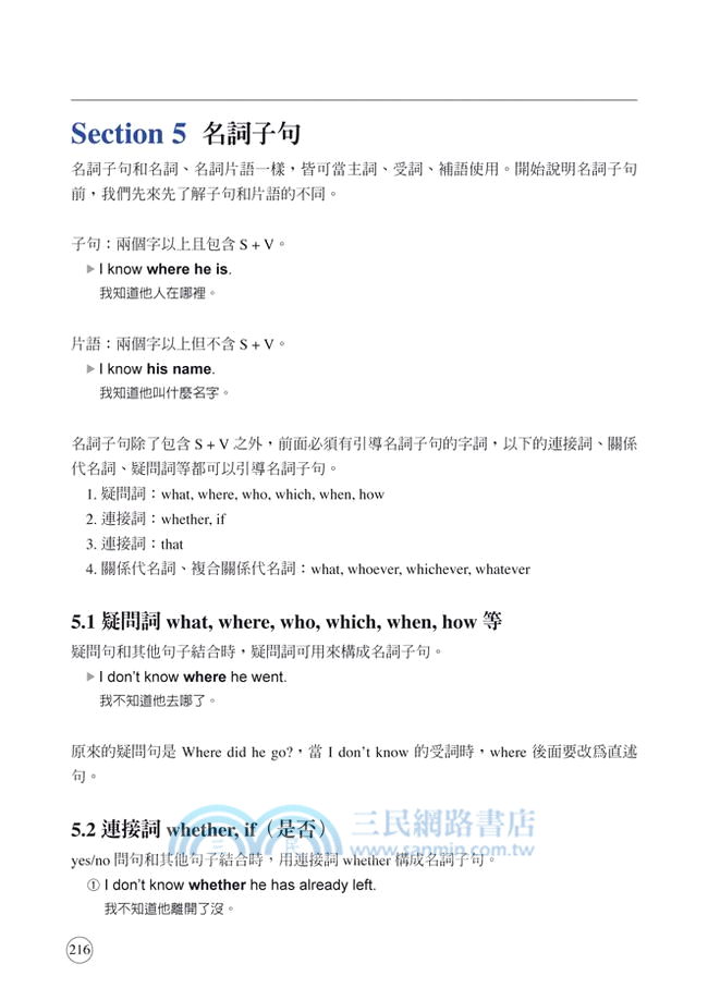 NEW TOEIC TEST金色證書：文法