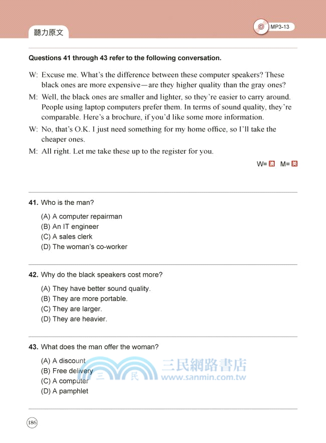 NEW TOEIC TEST金色證書：模擬測驗03