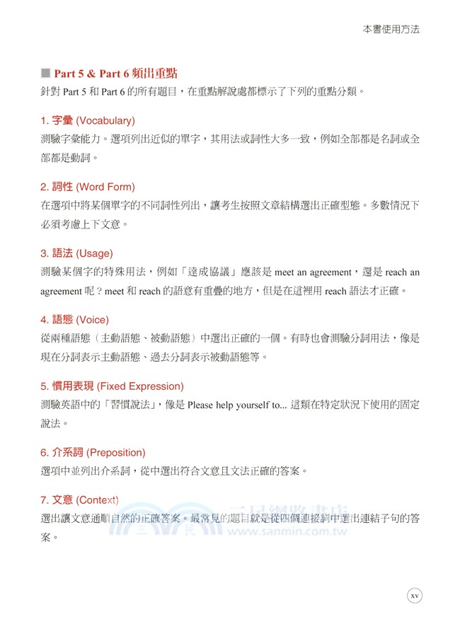 NEW TOEIC TEST金色證書：模擬測驗02 (附MP3)