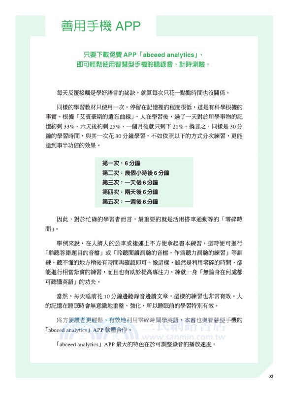 TOEIC L&R TEST金色證書：模擬測驗02