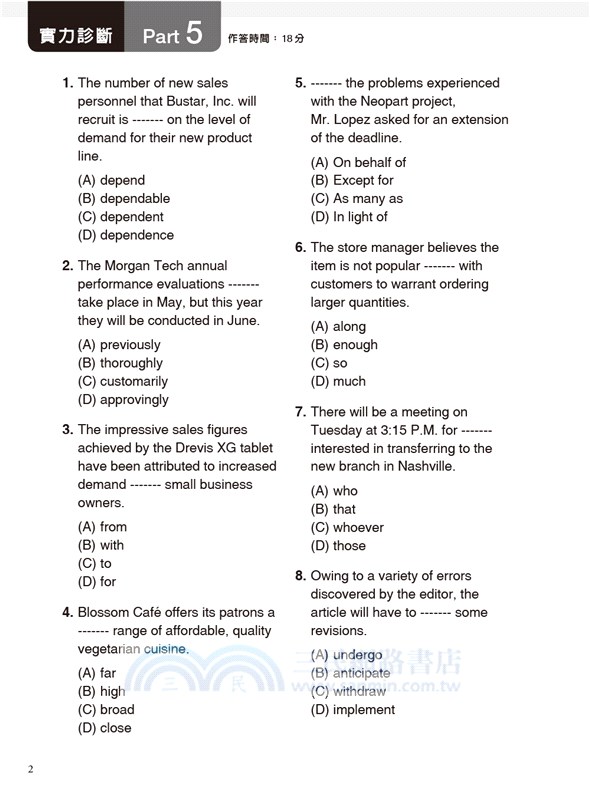 New TOEIC TEST多益文法密集特訓