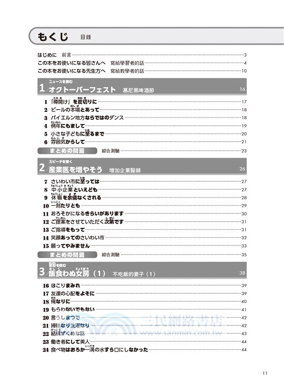 TRY！日本語N1達陣：從日檢文法展開全方位學習（MP3免費下載）