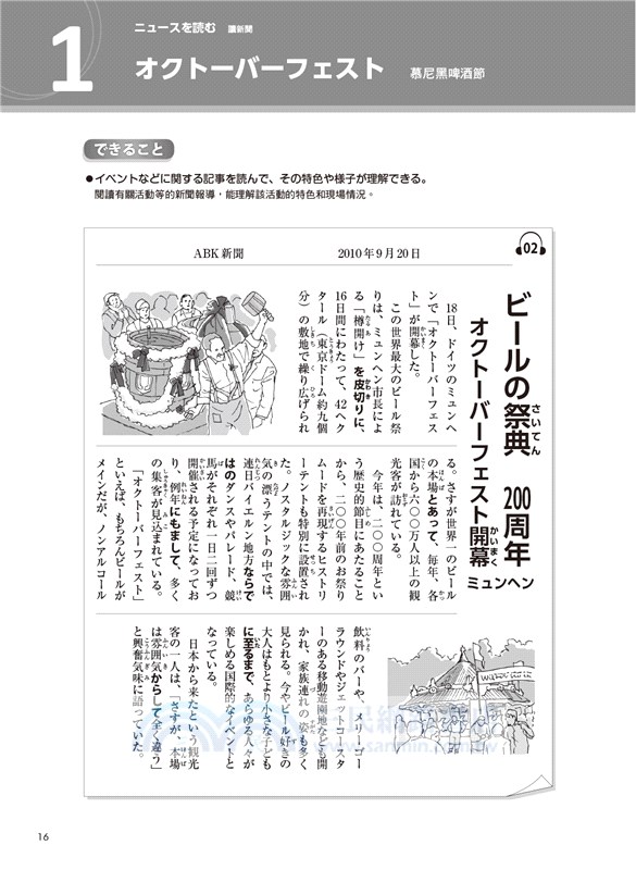 TRY！日本語N1達陣：從日檢文法展開全方位學習（MP3免費下載）