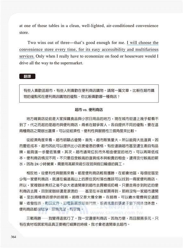 旋元佑英文寫作