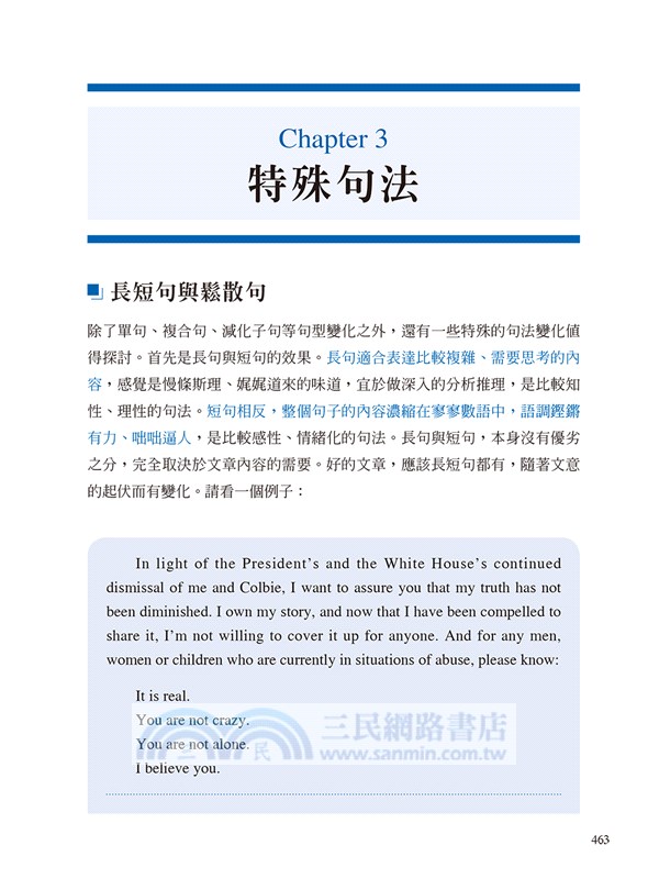 旋元佑英文寫作