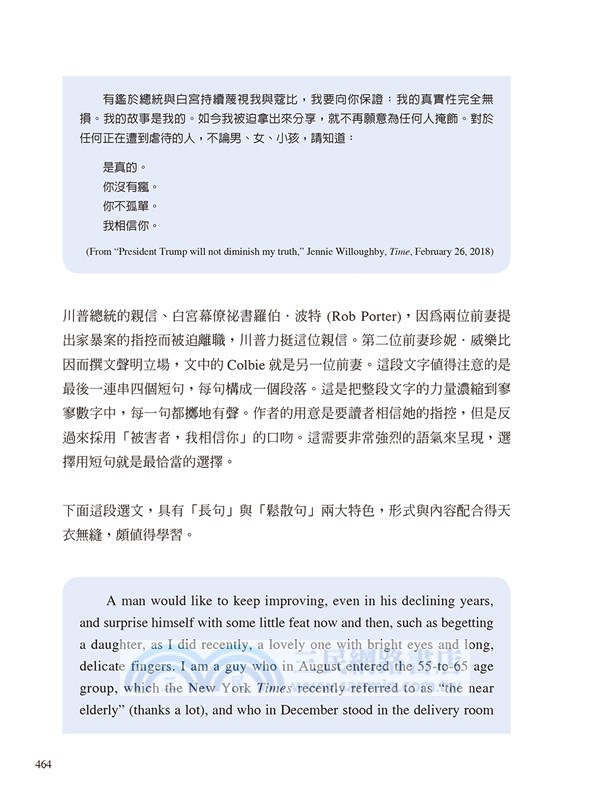 旋元佑英文寫作