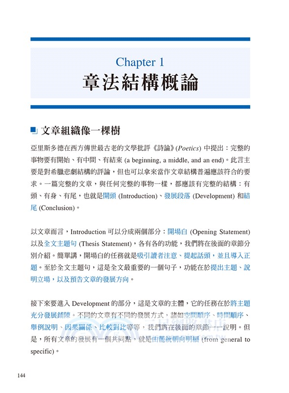 旋元佑英文寫作