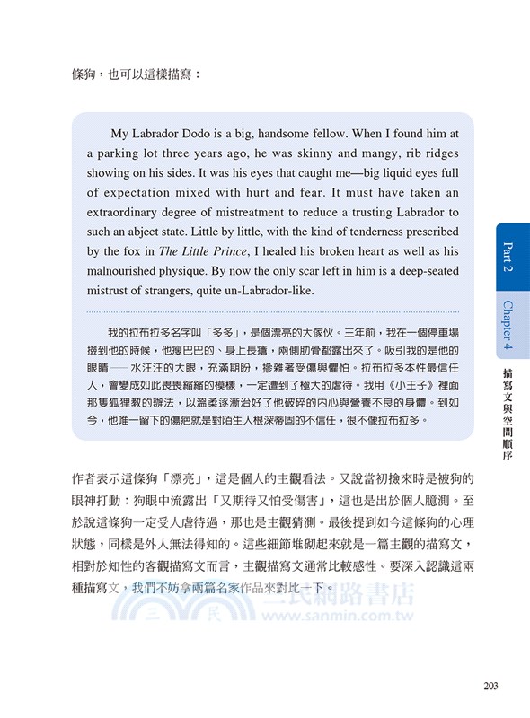 旋元佑英文寫作