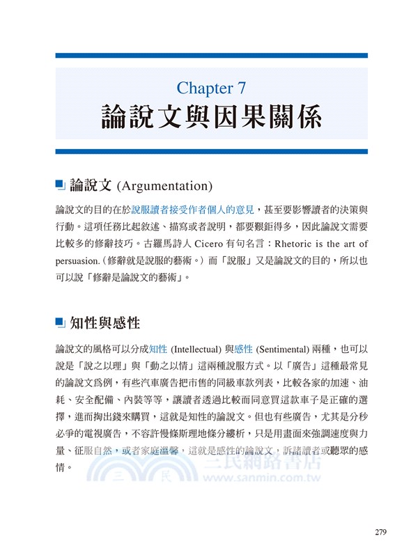 旋元佑英文寫作