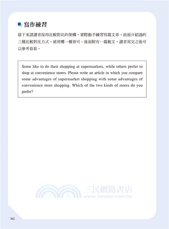 旋元佑英文寫作