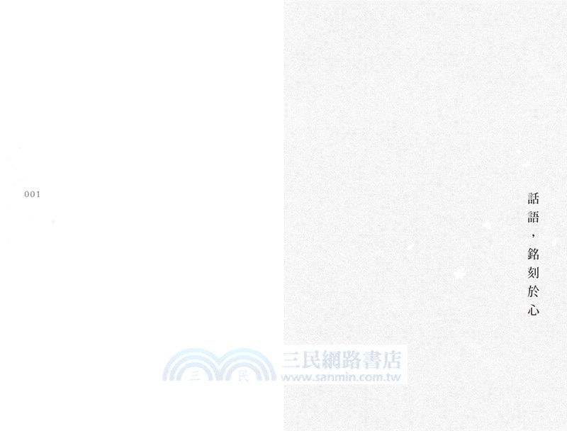 解語之書：愛不曾消失，只是尚未被解讀