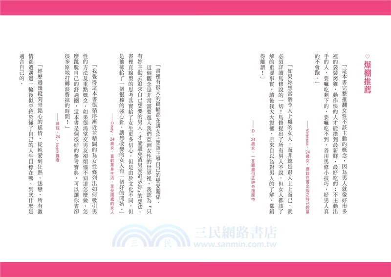 Get the Guy ：男人完全解密，讓妳喜歡的他愛上妳！