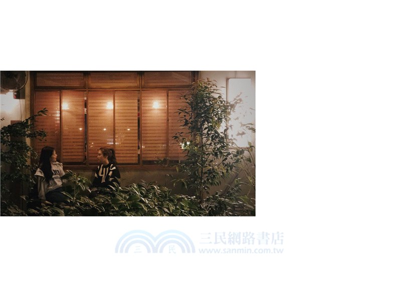 我的存在本來就值得青睞