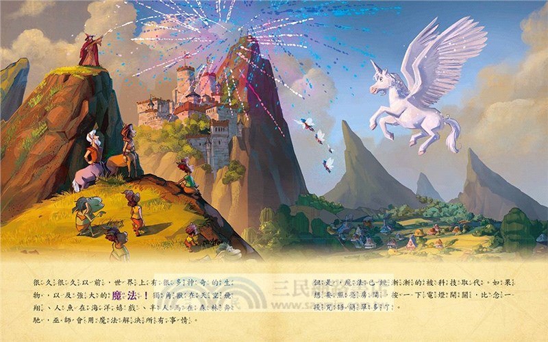 1/2的魔法電影原著繪本