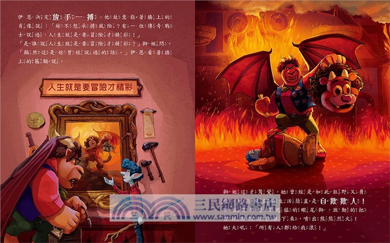 1/2的魔法電影原著繪本