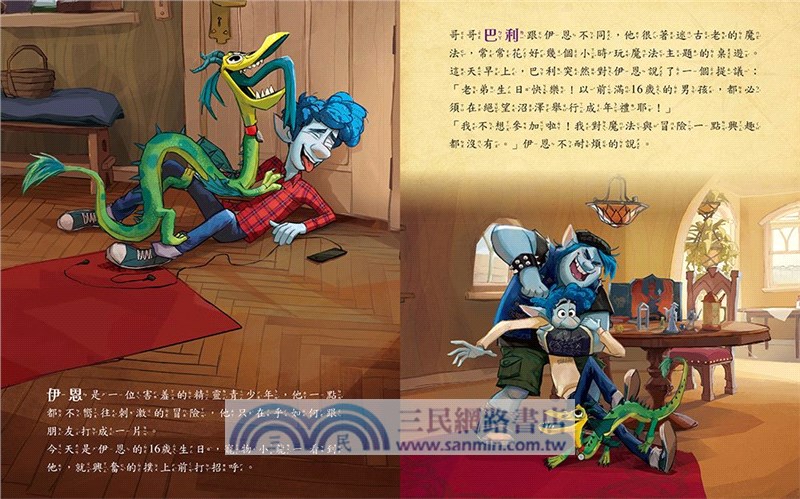 1/2的魔法電影原著繪本