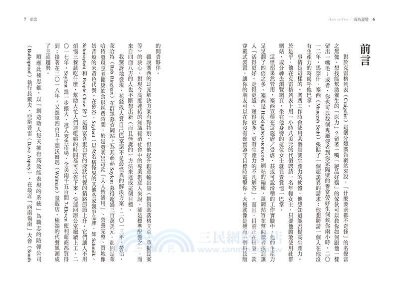 未來，工作，你？：知識經濟時代展開，如何拋開「效率」迷思，不被「創新」淘汰？