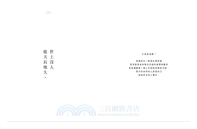 好好生活慢慢相遇：30歲，想把溫柔留給自己