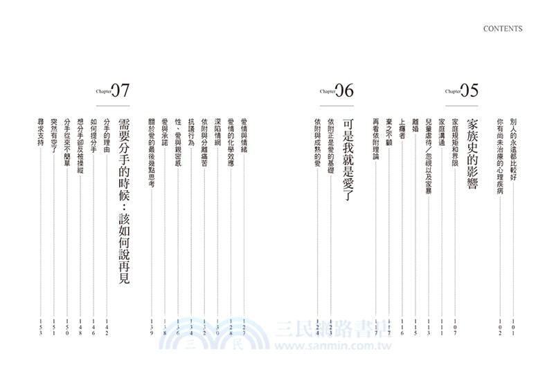 別再用我對你的愛，傷害我：啟動Mr.Right雷達，兩性博士帶你好好談一場戀愛