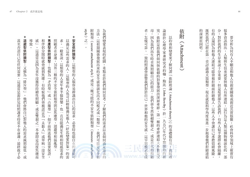 別再用我對你的愛，傷害我：啟動Mr.Right雷達，兩性博士帶你好好談一場戀愛