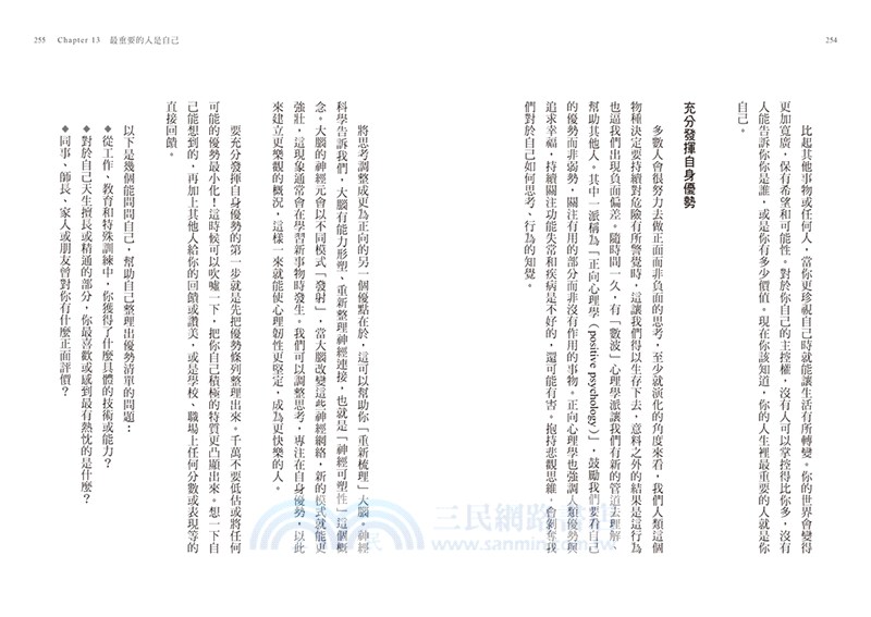 別再用我對你的愛，傷害我：啟動Mr.Right雷達，兩性博士帶你好好談一場戀愛