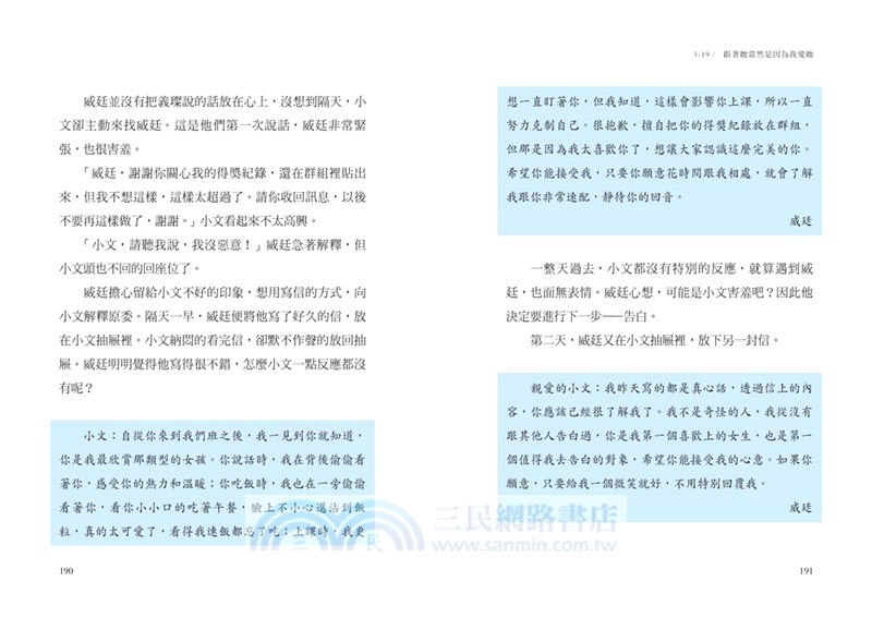 只是開玩笑，竟然變被告02：中小學生和老師家長都需要的法律自保課