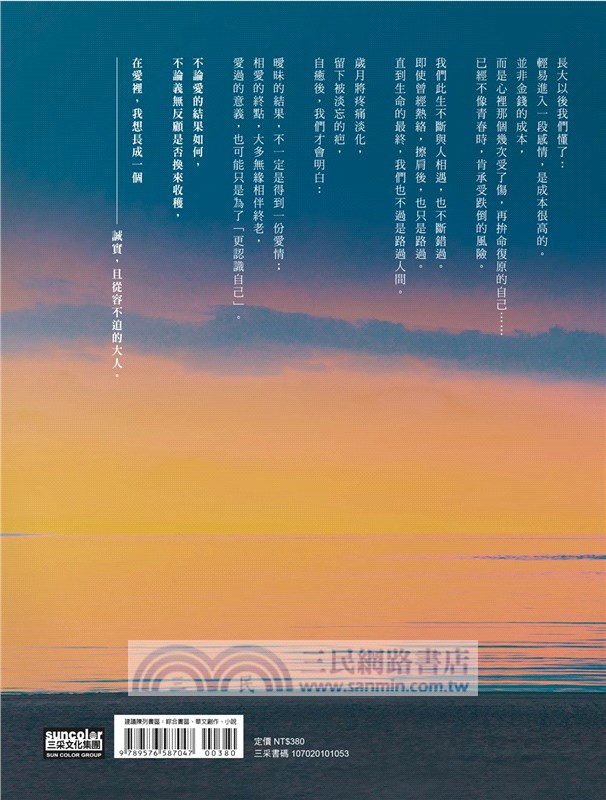 好好再見 不負遇見