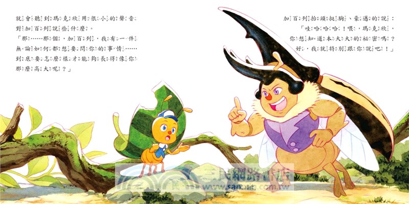 昆蟲島02：森林英雄獨角仙加百列