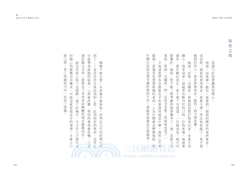 大概是時間在煮我吧