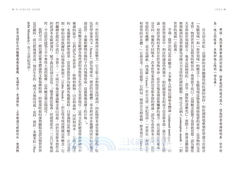 少即是多：棄成長如何拯救世界