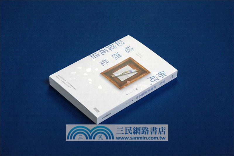 你好，這裡是記憶花店