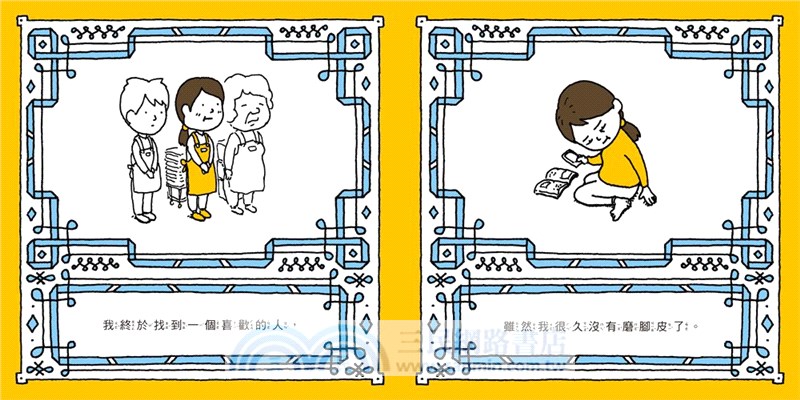 雖然我的頭髮亂七八糟