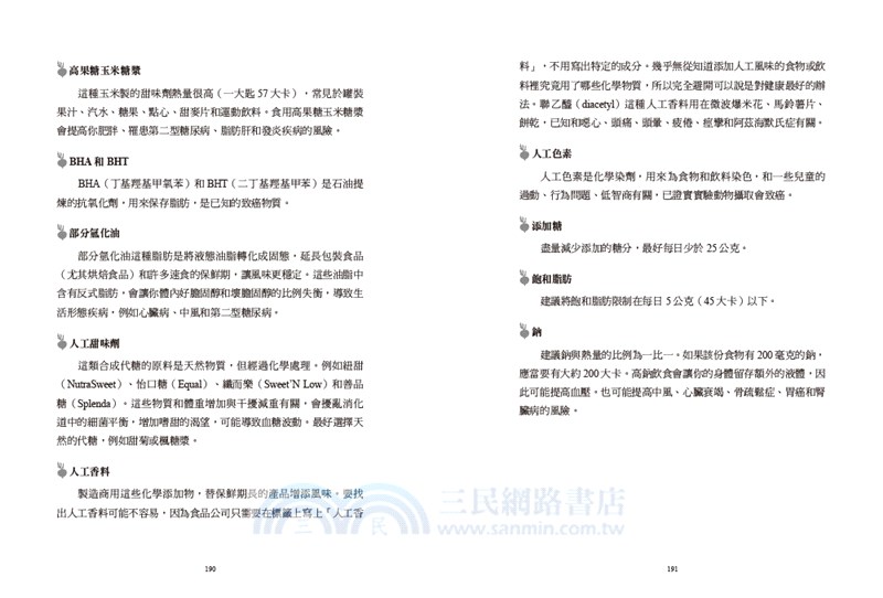 茹素運動員：頂尖選手、醫學專家實證，透過植物性飲食打造更健壯的身體