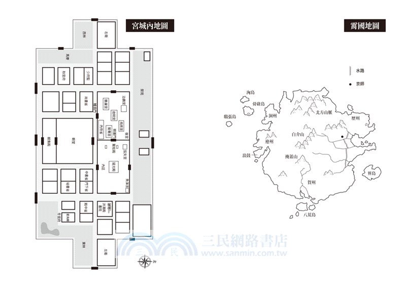 後宮之烏03：水面之下（隨書收藏【單集烏妃宮裝卡】）