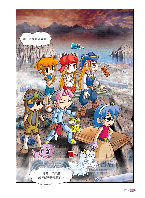 楓之谷數學神偷21：實話與謊言