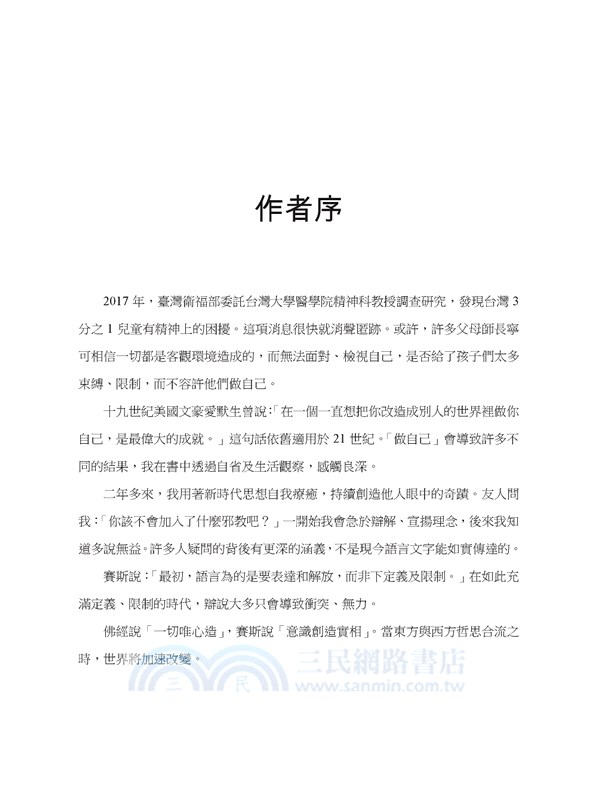 揮舞翅膀，流動宇宙的意識：2019漢字夢工廠北美廠報告書