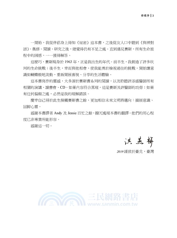 揮舞翅膀，流動宇宙的意識：2019漢字夢工廠北美廠報告書