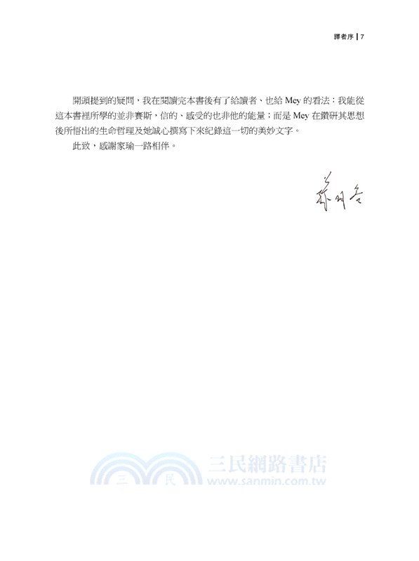 揮舞翅膀，流動宇宙的意識：2019漢字夢工廠北美廠報告書