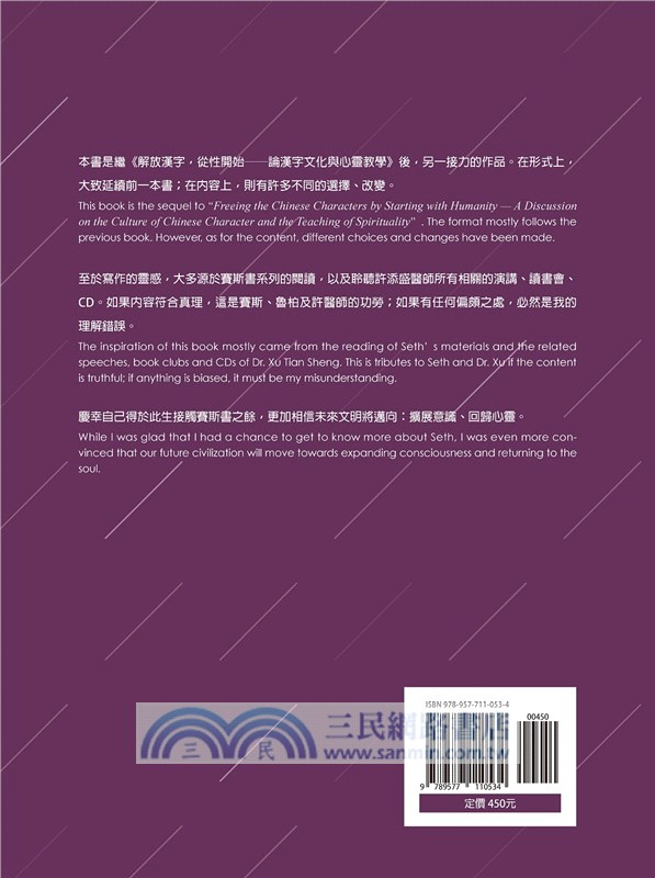 揮舞翅膀，流動宇宙的意識：2019漢字夢工廠北美廠報告書