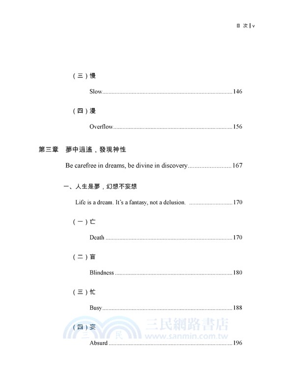 揮舞翅膀，流動宇宙的意識：2019漢字夢工廠北美廠報告書